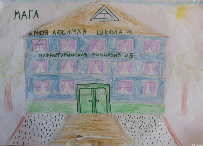 Намальована школа