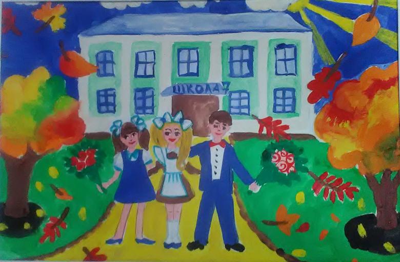 Намальована школа