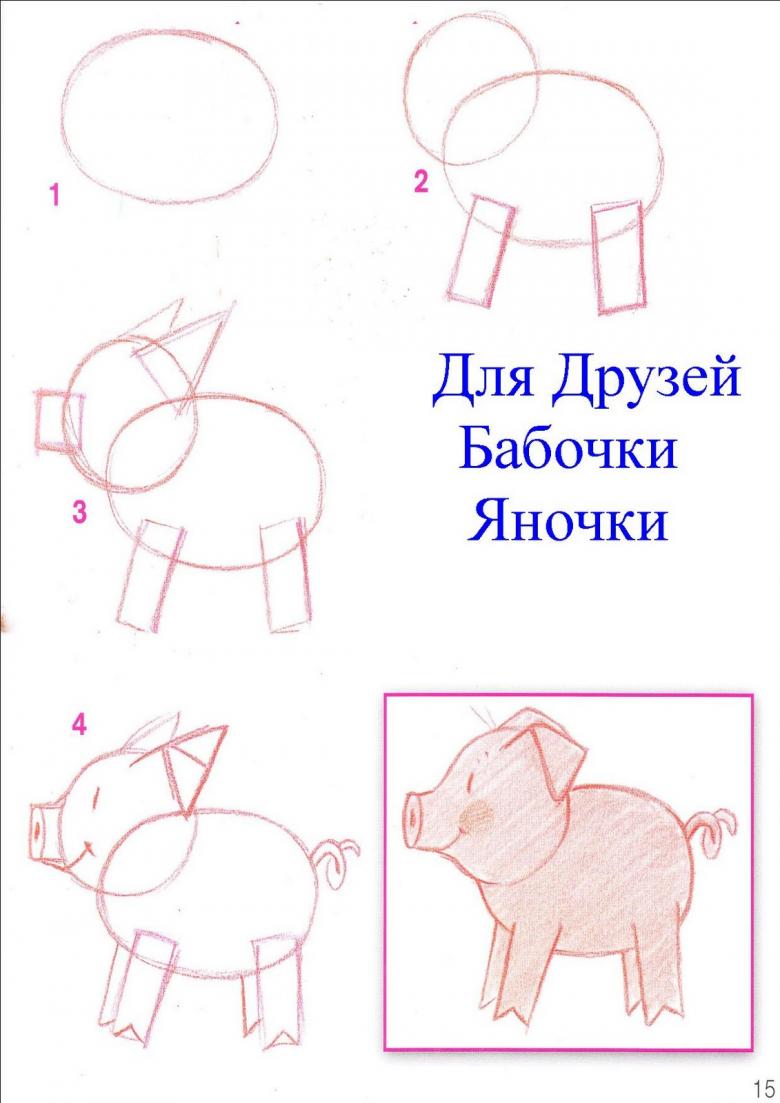 Намальована свиня