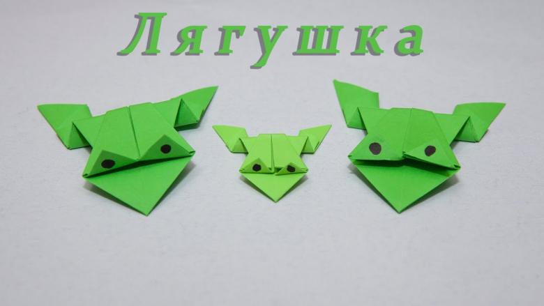 Жаба орігамі