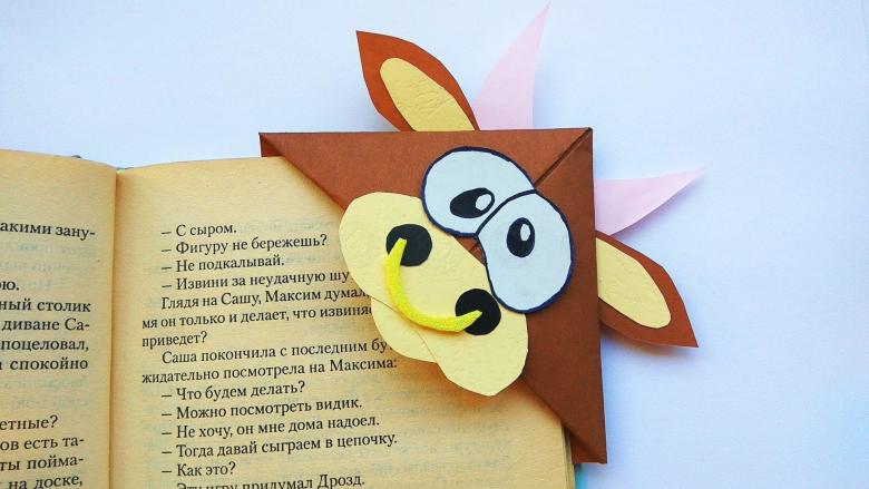 Орігамі закладка