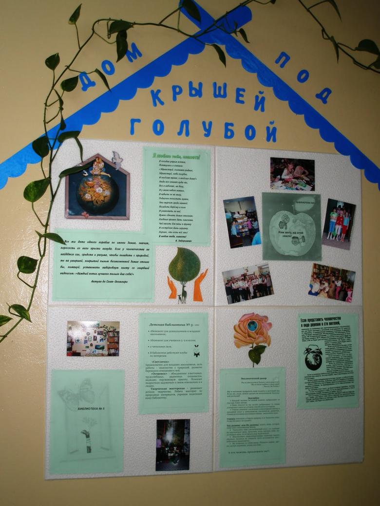 Стенд