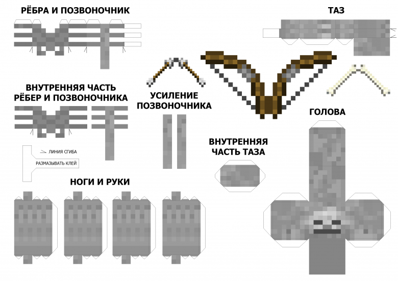 Майнкрафт із паперу