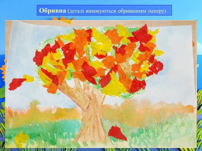 Ідеї цікавих обривних аплікацій із паперу