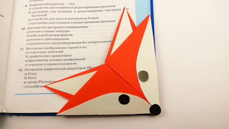 Оригамі лисиця