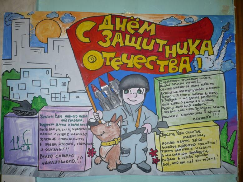 Святковий плакат