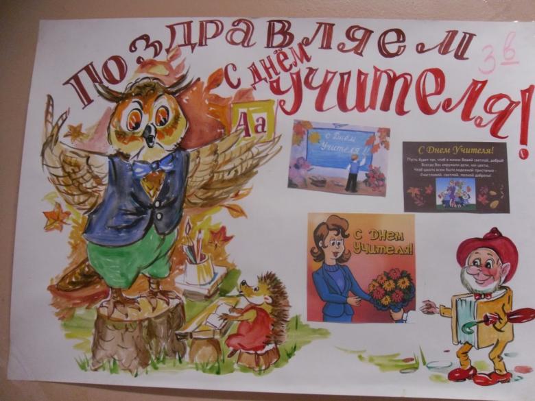 Святковий плакат