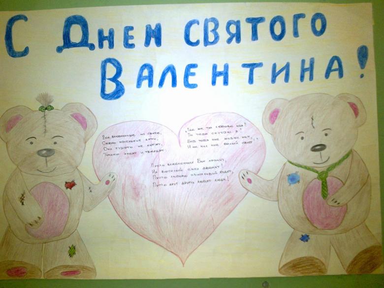 Святковий плакат