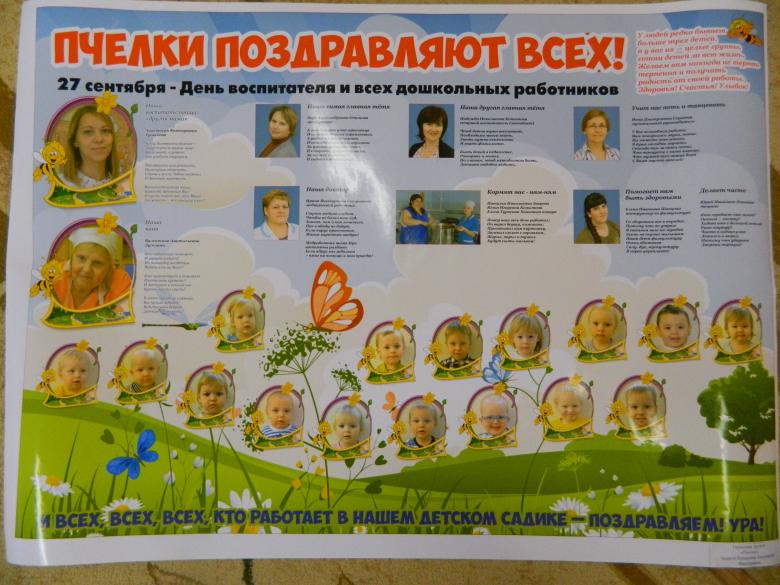 Святковий плакат