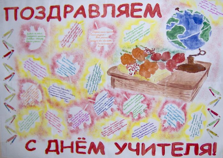 Святковий плакат