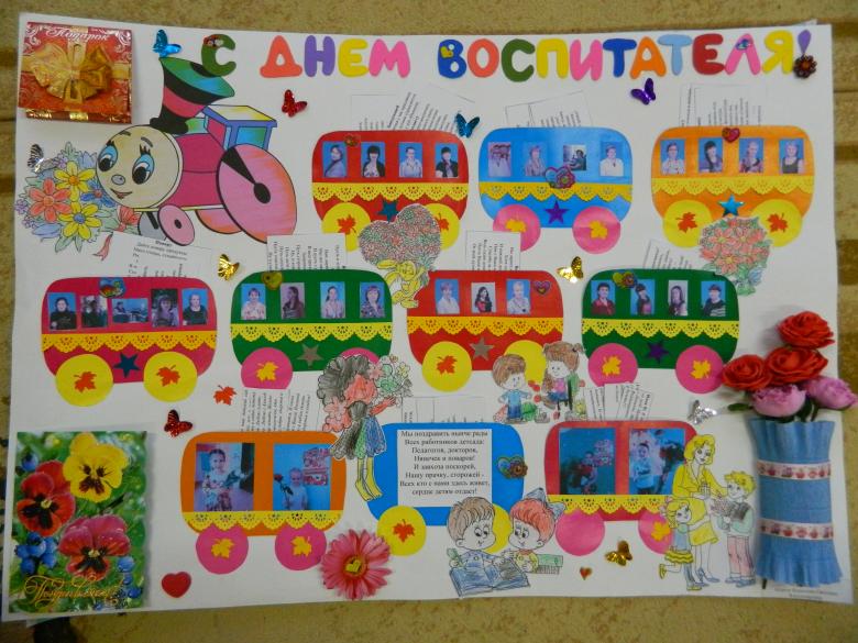 Святковий плакат
