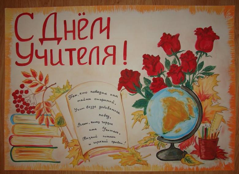 Святковий плакат