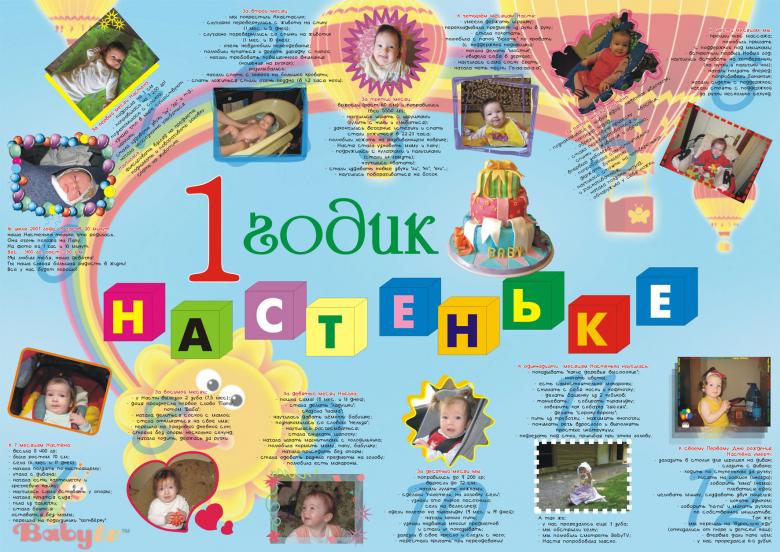 Святковий плакат