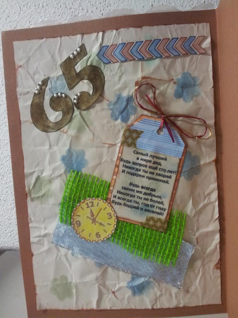 Вироби для дідуся